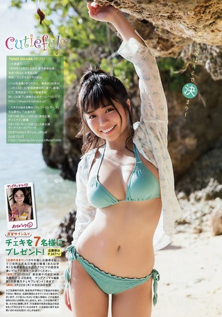 大原優乃 画像360