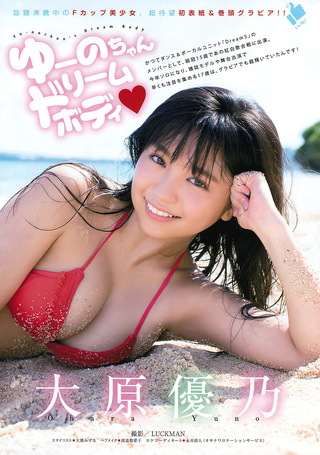 大原優乃 画像379