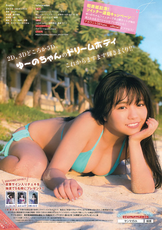 大原優乃 画像385