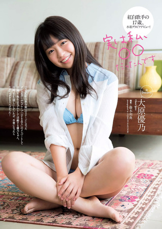 大原優乃 画像386