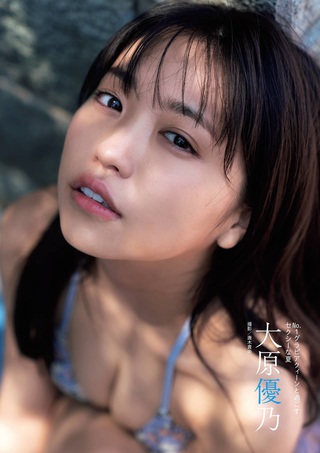 大原優乃 画像521