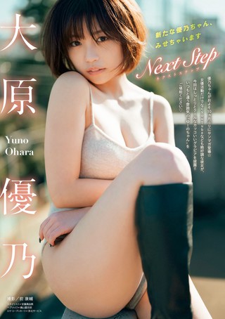 大原優乃 画像599