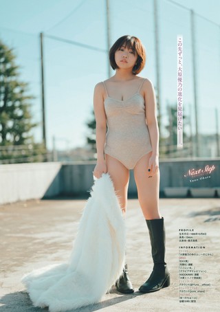 大原優乃 画像606