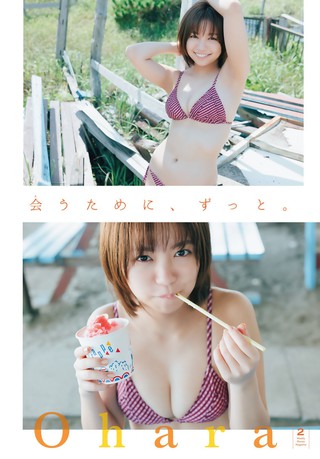 大原優乃 画像623