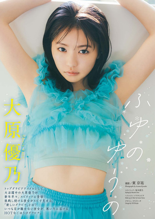 大原優乃 画像651