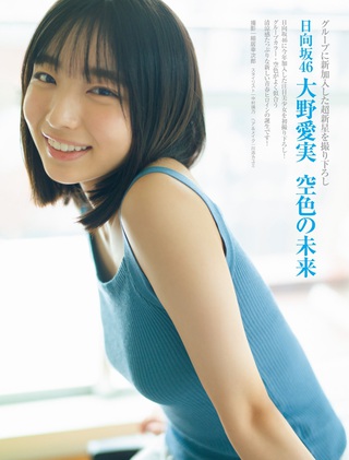 大野愛実 画像9