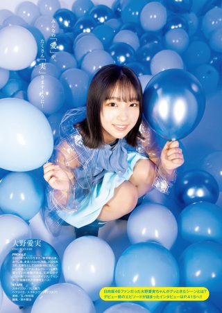 大野愛実 画像27