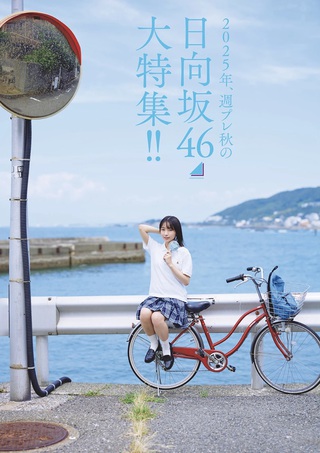 大野愛実 画像29