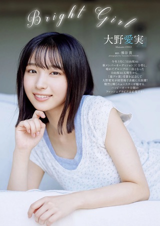 大野愛実 画像30