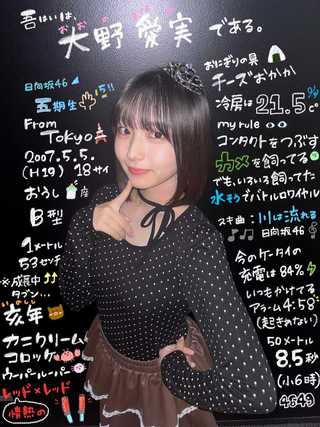 大野愛実 画像117