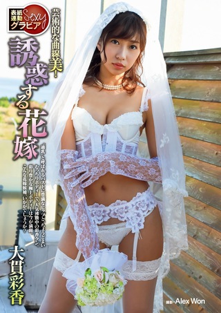 大貫彩香 画像182