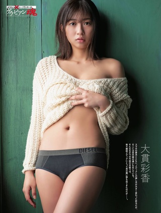 大貫彩香 画像186
