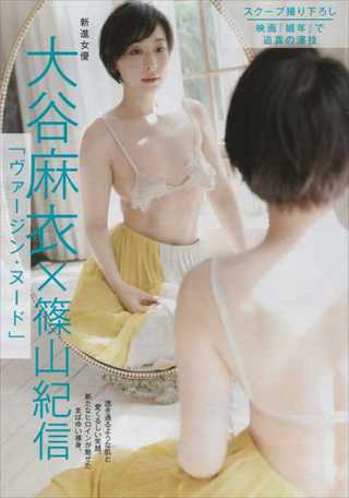 大谷麻衣 画像55