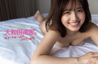 Nana Owada Photos96