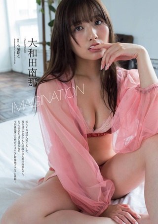 大和田南那 圖片144