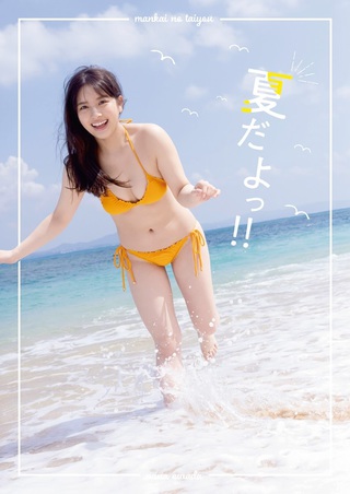 Nana Owada Photos268
