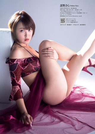 Sara Oshino Photos237