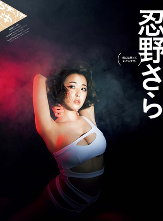 Sara Oshino Photos239