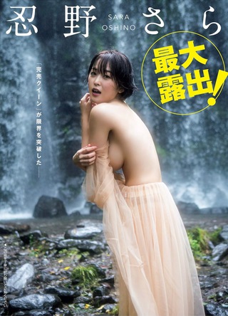 忍野莎拉 圖片372