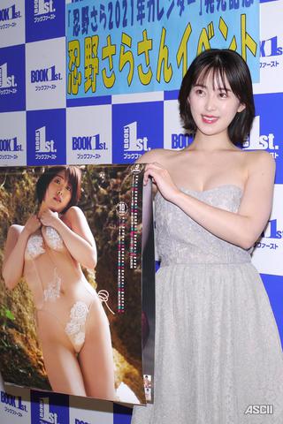 Sara Oshino Photos710