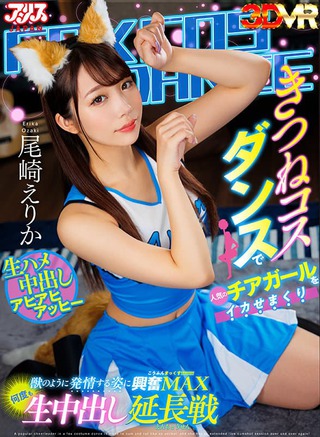尾崎惠理香 图片790