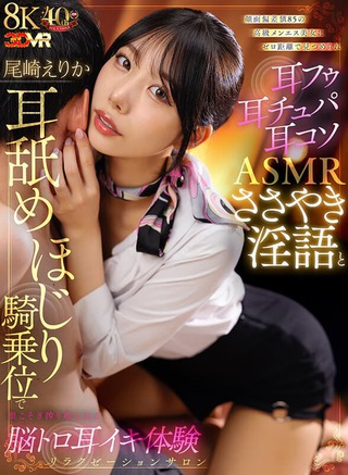 尾崎えりか 画像2455