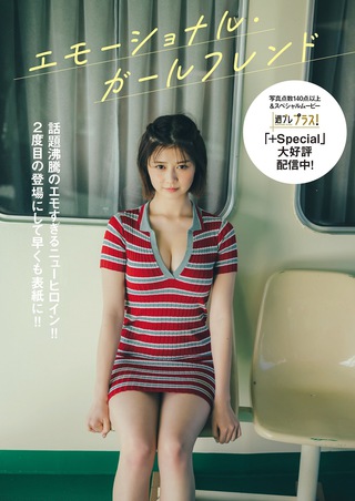 冴木柚葉 画像45
