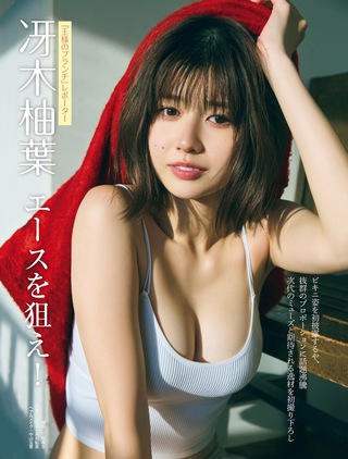 冴木柚葉 画像71