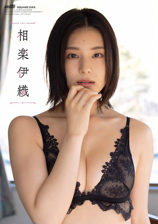相楽伊織 画像182