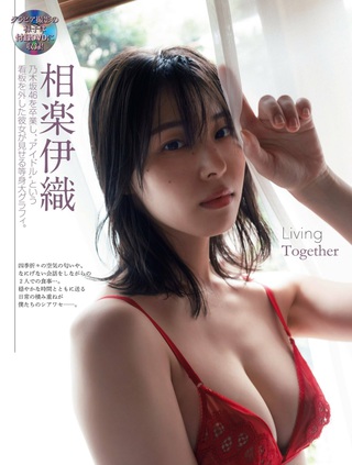 相楽伊織 画像243