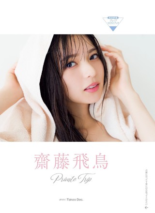 齋藤飛鳥 画像109