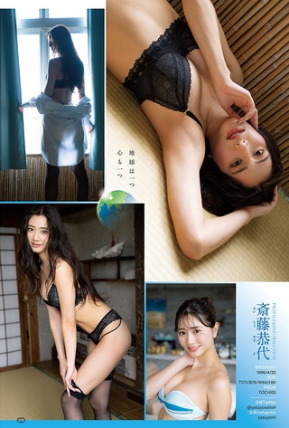 斎藤恭代 画像4