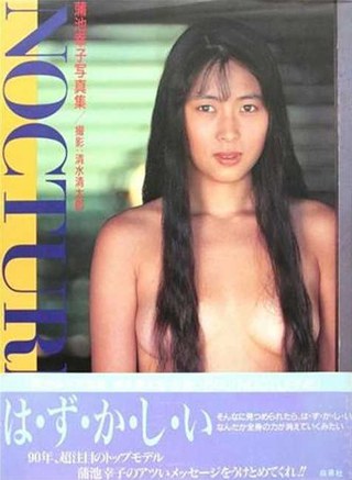 坂井泉水 画像189