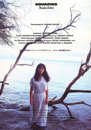 酒井法子 画像251