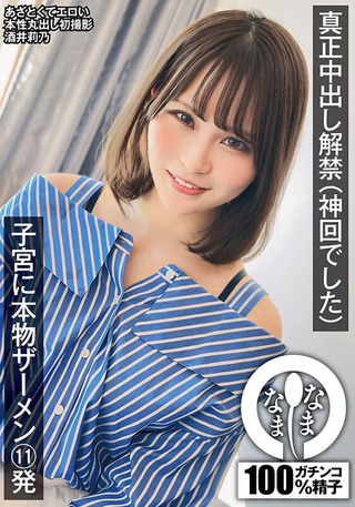 酒井莉乃 画像137