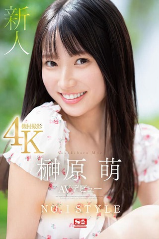 榊原萌 画像47