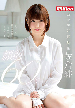 Kizuna Sakura Photos292