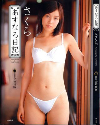 佐倉美桜 画像185