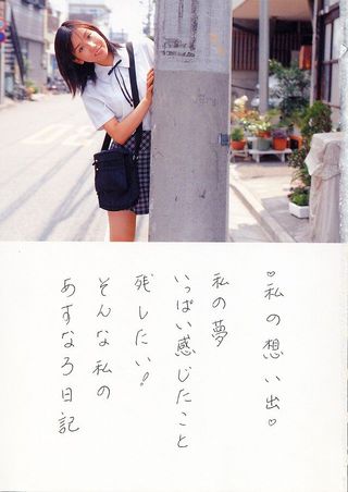 佐倉美桜 画像189