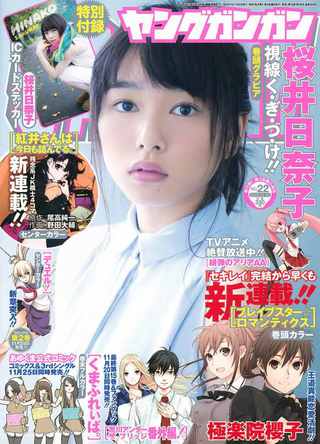 桜井日奈子 画像287