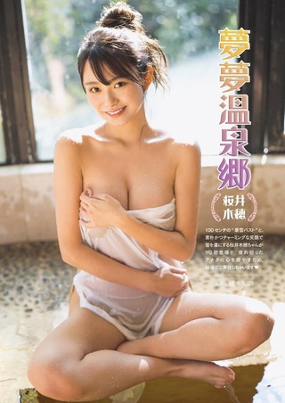 桜井木穂 画像105