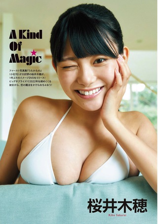 Kiho Sakurai Photos226