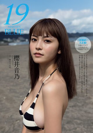 櫻井音乃 画像147