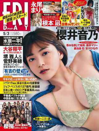 Otono Sakurai Photos464