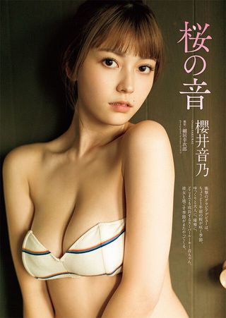 Otono Sakurai Photos527