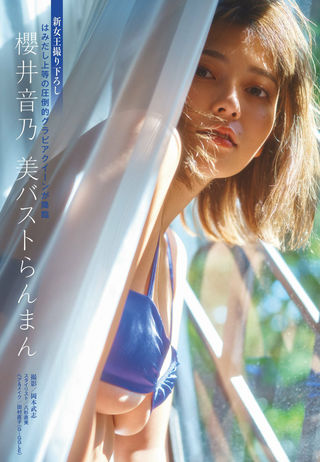 Otono Sakurai Photos580