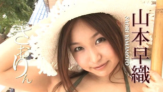 山本早織 画像109