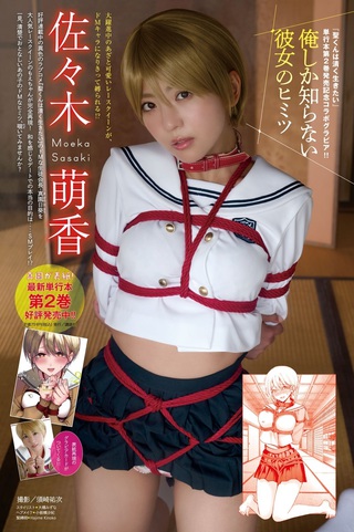 佐々木萌香 画像138