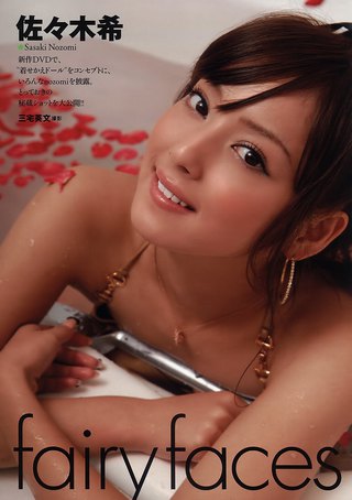 佐々木希 画像143