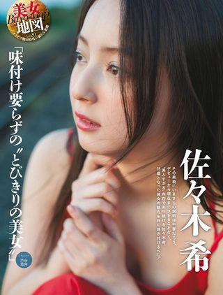 佐々木希 画像186